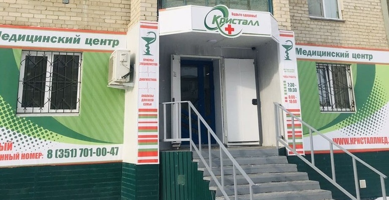 филиал МЦ в г. Пласте