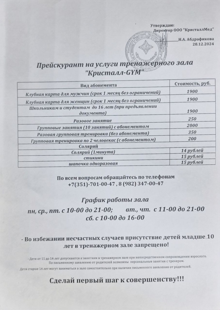 спортзал.jpg